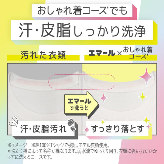 Emal Wrinkle Recovery Laundry Detergent Aromatic Bouquet Refill 1400g - WAFUU JAPAN