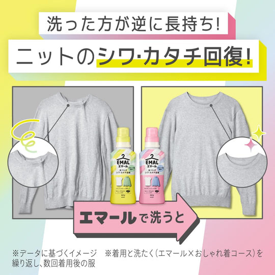 Emal Wrinkle Recovery Laundry Detergent Aromatic Bouquet Refill 1400g - WAFUU JAPAN