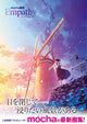 mocha artbook ciels et saisons nostalgiques Empathy