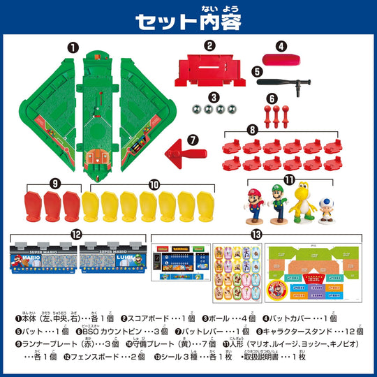 EPOCH Super Mario Baseball Board Game 3D Stadium ST Mark Certified Ages 5+ - WAFUU JAPAN