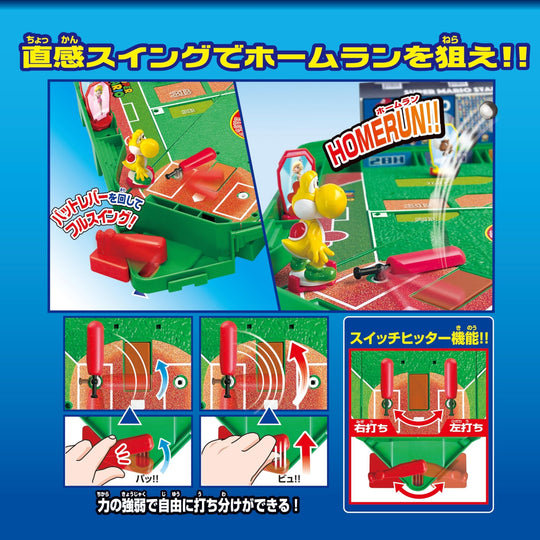 EPOCH Super Mario Baseball Board Game 3D Stadium ST Mark Certified Ages 5+ - WAFUU JAPAN