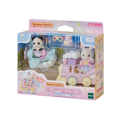 EPOCH Sylvanian Families Yuenchi Car Set - Train/Hikko Ko - 79 - WAFUU JAPAN