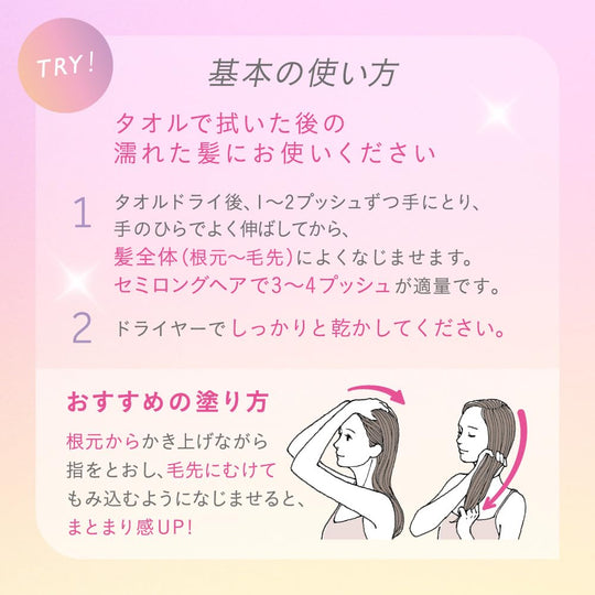 Essential Premium Hydrating Jelly Milk 140ml — White Peach & Musk - WAFUU JAPAN