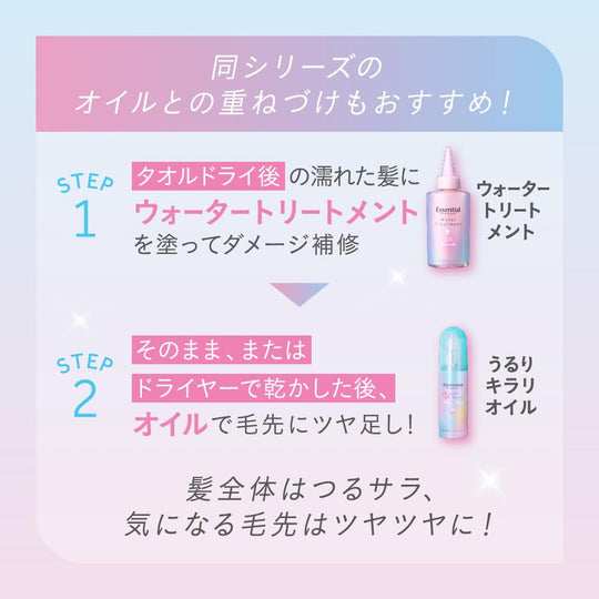 Essential Premium Water Treatment EX Smooth 200 ml - WAFUU JAPAN