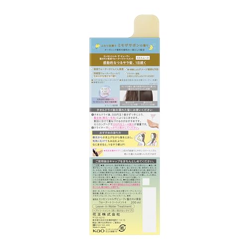 Essential The Beauty Water Treatment EX Smooth Mimosa Savon Fragrance 200ml - WAFUU JAPAN