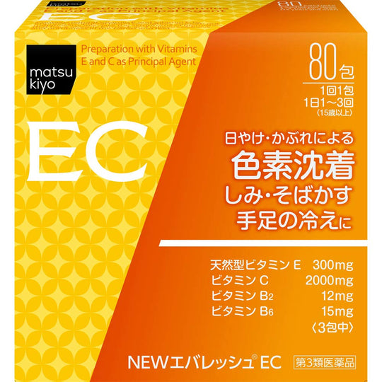 Evalesh EC 80 packets - WAFUU JAPAN