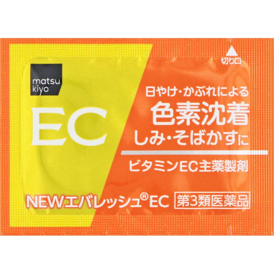 Evalesh EC 80 packets - WAFUU JAPAN