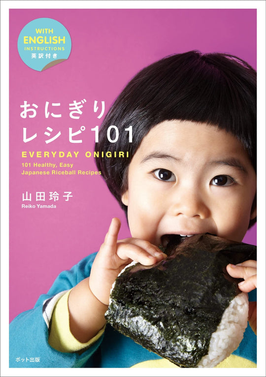 Everyday Onigiri: 101 Healthy Easy Japanese Rice Ball Recipes Cookbook - WAFUU JAPAN