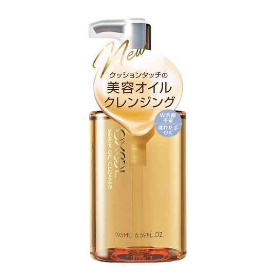 excel Serum Cleanse Oil 195ml - WAFUU JAPAN