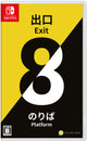 Exit 8 / Platform 8 Switch 2作品収録 HAC-P-BLFDA