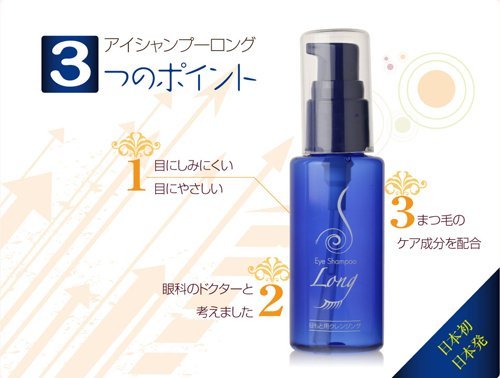 Eyelash and eye area shampoo eye shampoo long 60ml - WAFUU JAPAN