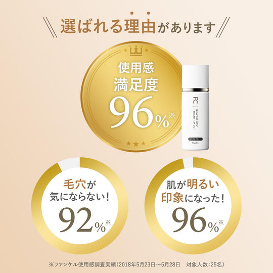 FANCL Bright Up UV Natural Beige Makeup Base SPF35 PA+++ Additive Free - WAFUU JAPAN