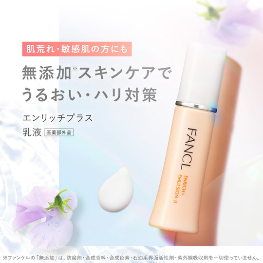 FANCL Enrich Plus Milk Lotion Succinate Anti - Aging Toner 60 Doses - WAFUU JAPAN