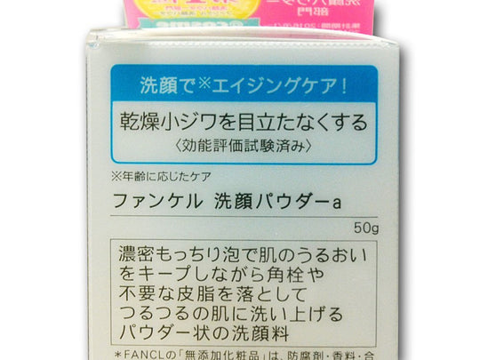 FANCL Facial Cleansing Powder 50g Face Wash Cleanser - WAFUU JAPAN