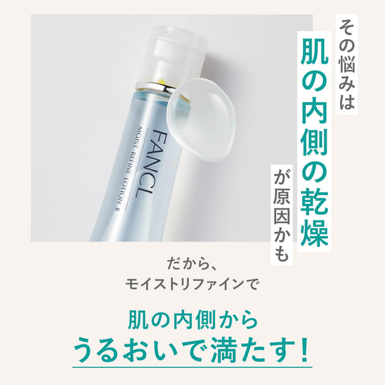 FANCL Moist Refine Lotion II 30mL Additive Free Moisturizer for Dry Skin - WAFUU JAPAN