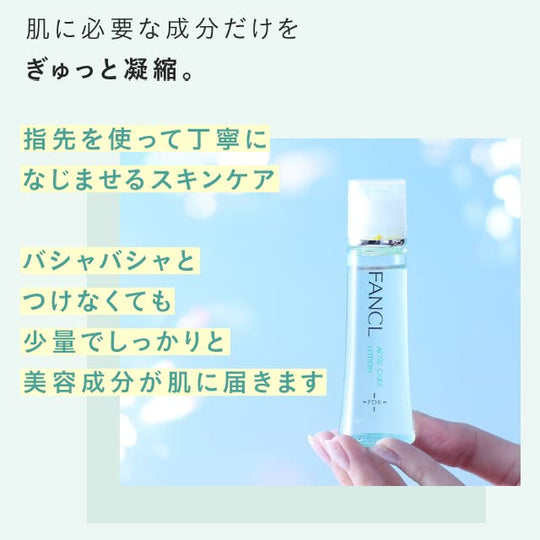 FANCL New Acne Care Lotion 30ml Additive Free for Acne Rough Skin 30 Days - WAFUU JAPAN