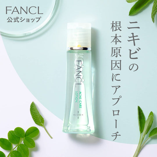 FANCL New Acne Care Lotion 30ml Additive Free for Acne Rough Skin 30 Days - WAFUU JAPAN