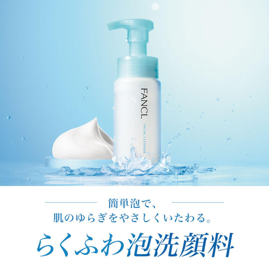 FANCL Pure Moist Facial Cleanser Foam Sensitive Skin 150mL 60 Washes - WAFUU JAPAN