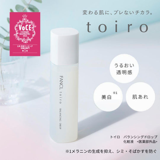 FANCL Toiro Balancing Drop Additive - Free Lotion 120ml Ceramide Whitening - WAFUU JAPAN