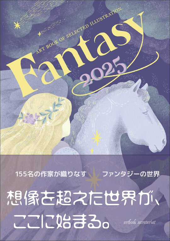 Fantasy 2025: Selected Illustration Art Book - WAFUU JAPAN