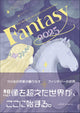 ART BOOK OF SELECTED ILLUSTRATION artbook fantasy 2025 illustrateurs精选