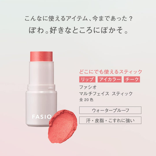 FASIO Multi Face Stick 017 Pineapple Disco 4g - WAFUU JAPAN