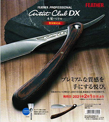 Feather Artist Club DX Leather wooden handle ACD - RW - WAFUU JAPAN