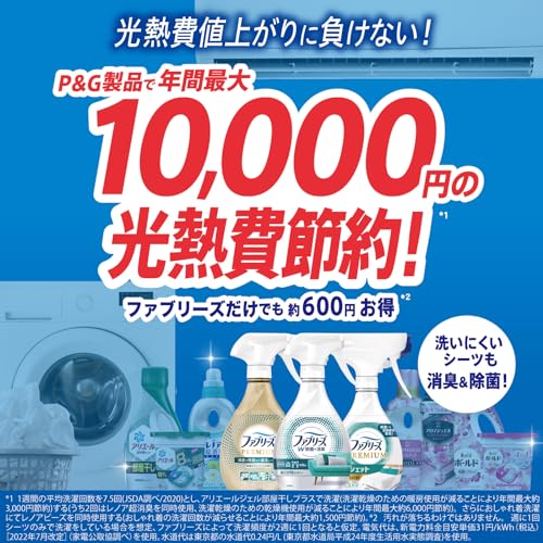 Febreze Unscented Disinfectant Deodorant Spray for Fabric 370mL - WAFUU JAPAN