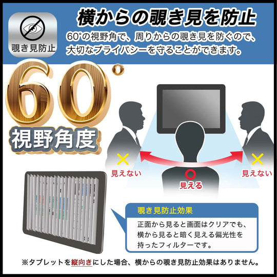 Filmext Fujitsu QUADERNO A4 Privacy Filter Curved Screen Protector Gen 3C Japan - WAFUU JAPAN
