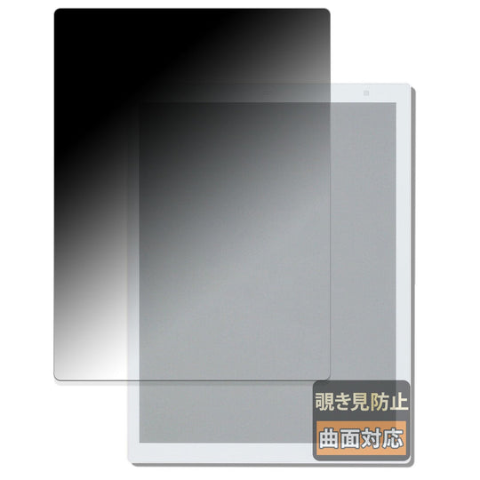 Filmext Fujitsu QUADERNO A4 Privacy Filter Curved Screen Protector Gen 3C Japan - WAFUU JAPAN