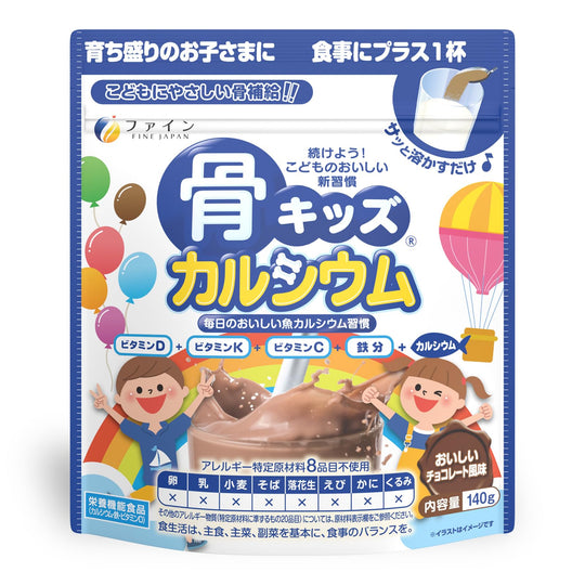 Fine Bone Kids Calcium Chocolate Flavor Calcium Iron Vitamin C / D Made in Japan 10g x 14 - WAFUU JAPAN