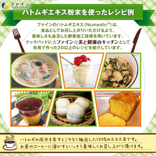 FINE JAPAN 100% Coix Seed (Job’s Tears) Extract Granules 180g - WAFUU JAPAN