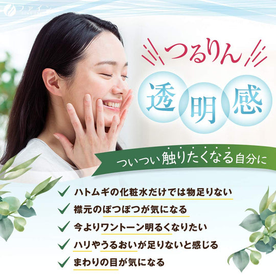 FINE JAPAN 100% Coix Seed (Job’s Tears) Extract Granules 180g - WAFUU JAPAN