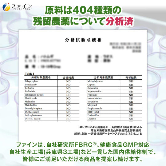 FINE JAPAN 100% Coix Seed (Job’s Tears) Extract Granules 180g - WAFUU JAPAN