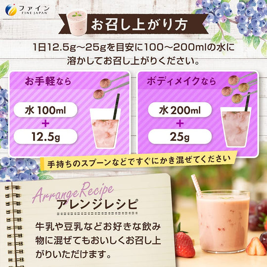 FINE JAPAN AYA’s Selection Protein Diet Berry Mix Flavor 325g (Vegan Soy) - WAFUU JAPAN