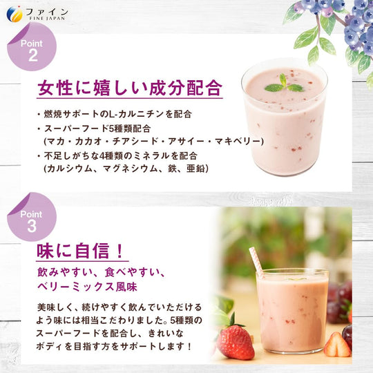 FINE JAPAN AYA’s Selection Protein Diet Berry Mix Flavor 325g (Vegan Soy) - WAFUU JAPAN