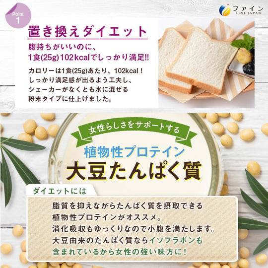 FINE JAPAN AYA’s Selection Protein Diet Berry Mix Flavor 325g (Vegan Soy) - WAFUU JAPAN