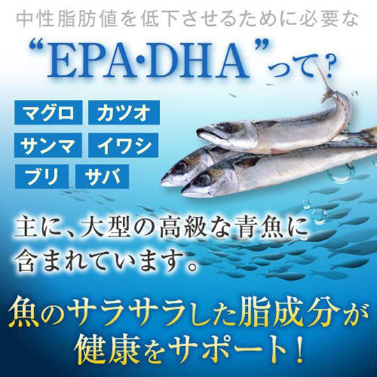 FINE JAPAN Functional Food Omega EPA + DHA 150 Tablets For High Triglycerides - WAFUU JAPAN