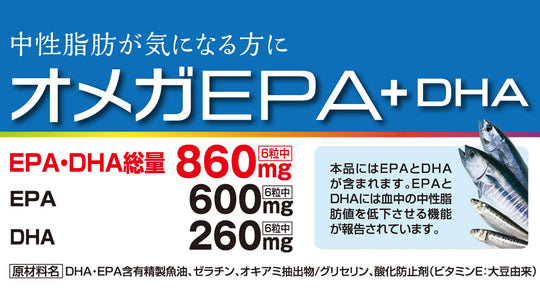 FINE JAPAN Functional Food Omega EPA + DHA 150 Tablets For High Triglycerides - WAFUU JAPAN