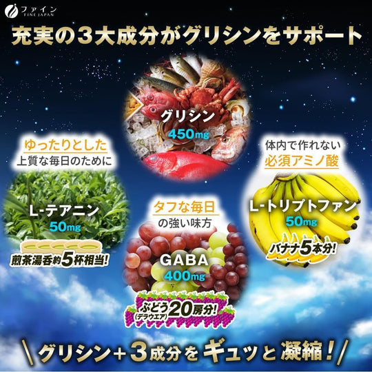 FINE JAPAN Glycine + GABA Premium Sleep & Relax Tablets (15–30 Days) Made in Japan - WAFUU JAPAN