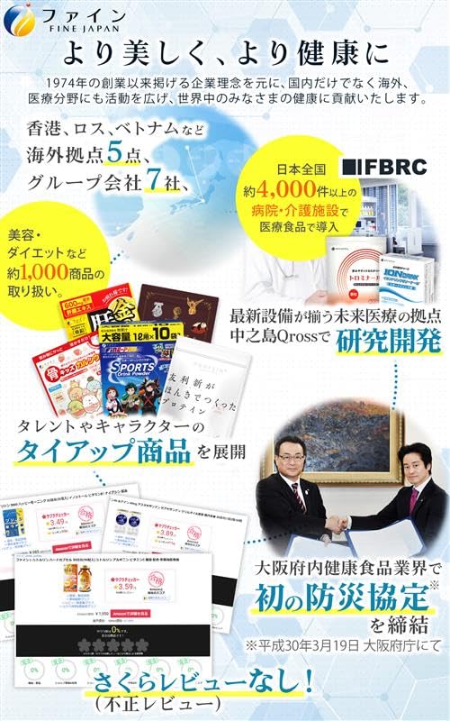 FINE JAPAN Gold Shijimi Turmeric Liver Extract 270 Tablets (90 - Day Supply) - WAFUU JAPAN