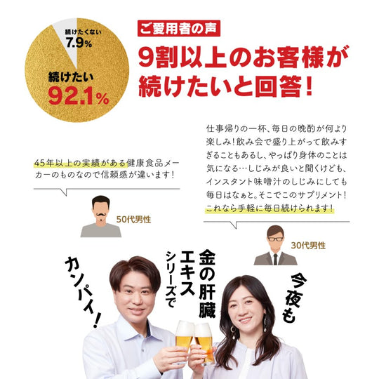 FINE JAPAN Gold Shijimi Turmeric Liver Extract 270 Tablets (90 - Day Supply) - WAFUU JAPAN