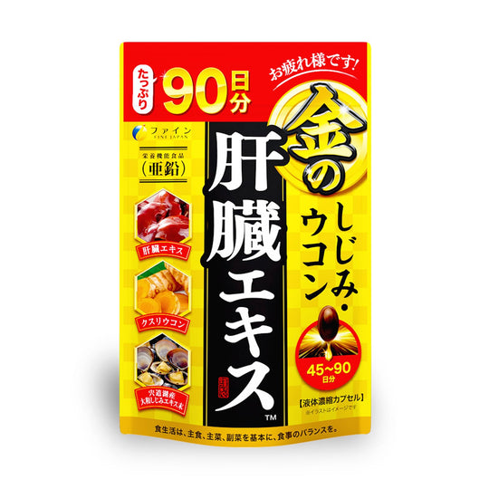 FINE JAPAN Gold Shijimi Turmeric Liver Extract 270 Tablets (90 - Day Supply) - WAFUU JAPAN