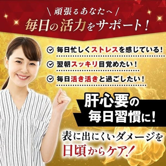 FINE JAPAN Gold Shijimi Turmeric & Oyster Liver Extract Supplement 80 Tablets - WAFUU JAPAN