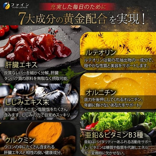 FINE JAPAN Golden Shijimi Turmeric Liver Extract Hyper 120 Tablets (Made in Japan) - WAFUU JAPAN