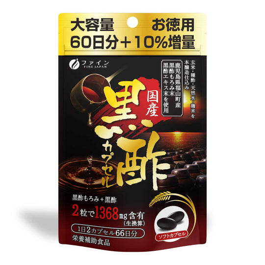 FINE JAPAN Japanese Black Vinegar Capsules 132 Tablets (66 Days) Kagoshima Blend - WAFUU JAPAN