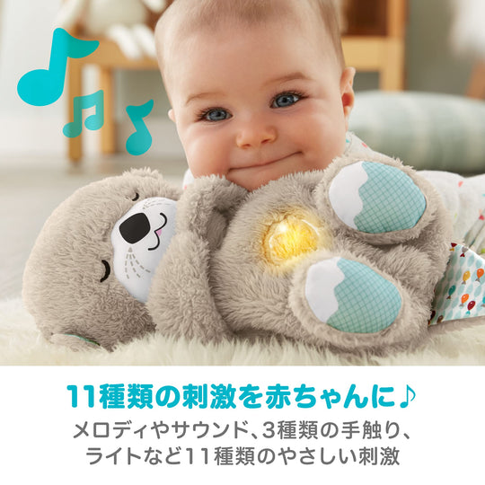 Fisher Price Goodnight Otter GHL41 0 months~ - WAFUU JAPAN