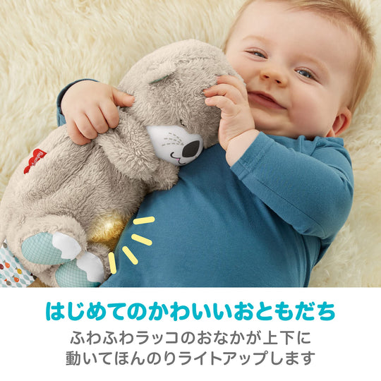 Fisher Price Goodnight Otter GHL41 0 months~ - WAFUU JAPAN