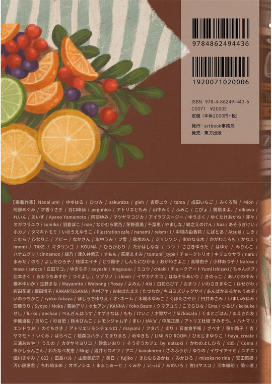 FOOD 2023: Selected Illustration Art Book - WAFUU JAPAN