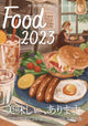 FOOD 2023 illustration art book चयनित फूड आर्ट संग्रह